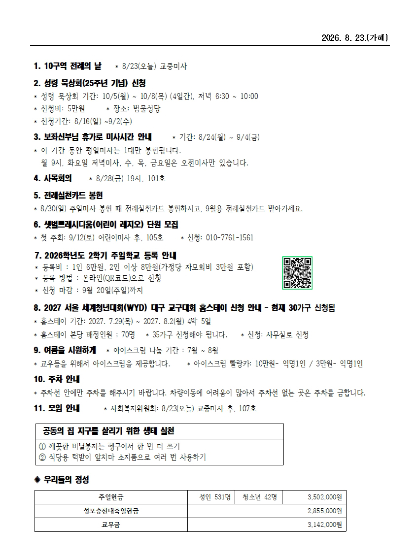 범물8-23002.jpg