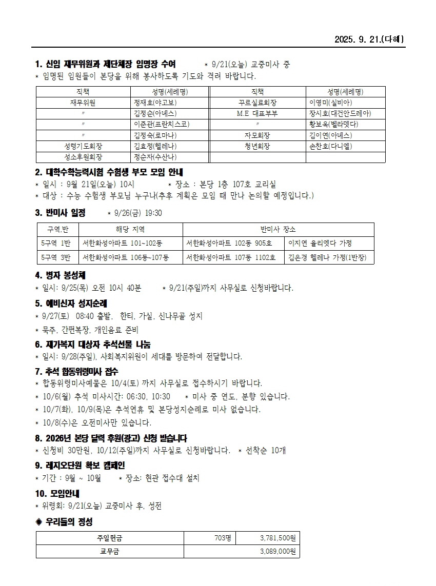 범물9-21002.jpg