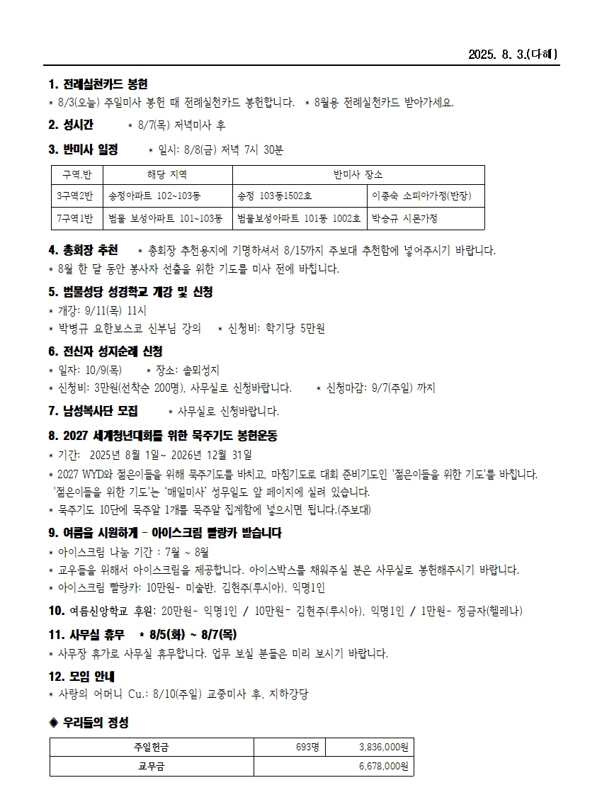 범물8-3002.jpg