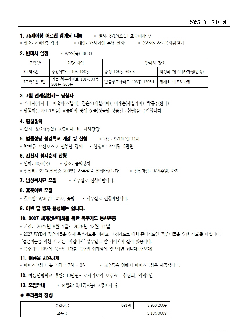 범물8-17002.jpg