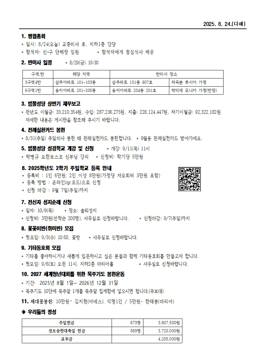 범물8-24002.jpg