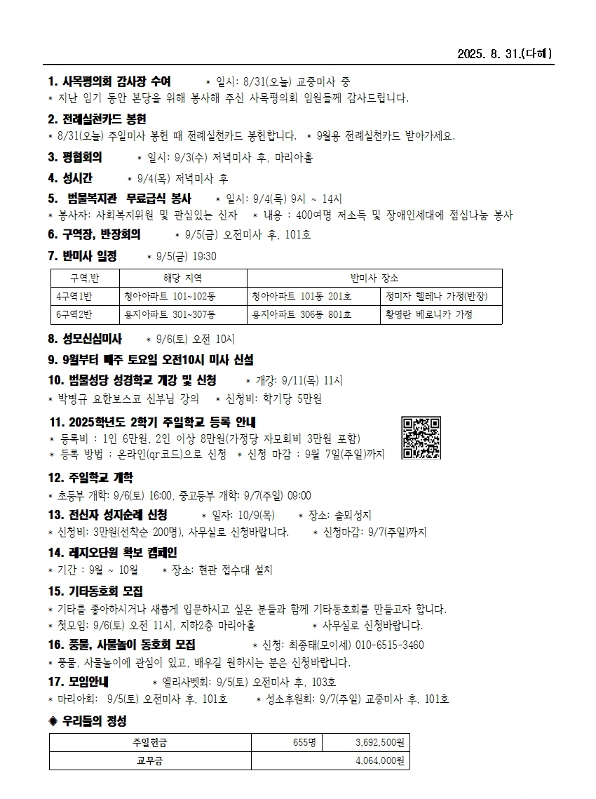 범물8-31002.jpg