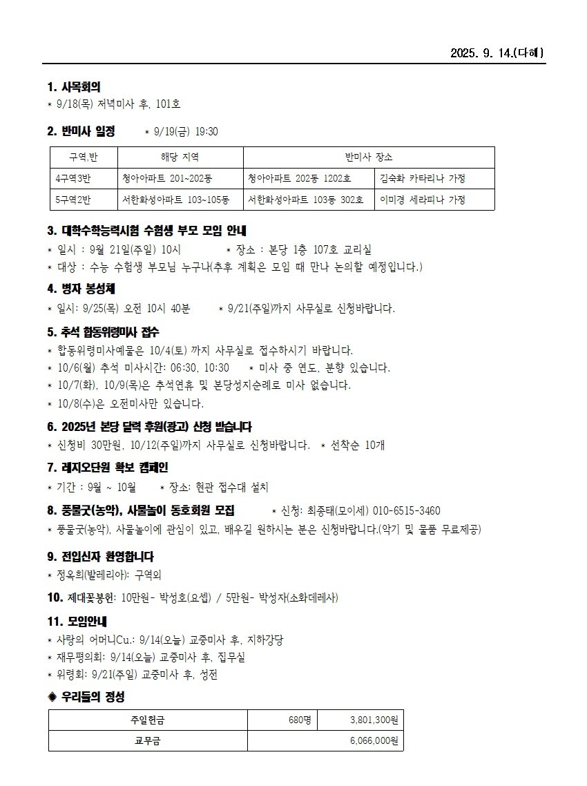 범물9-14002.jpg