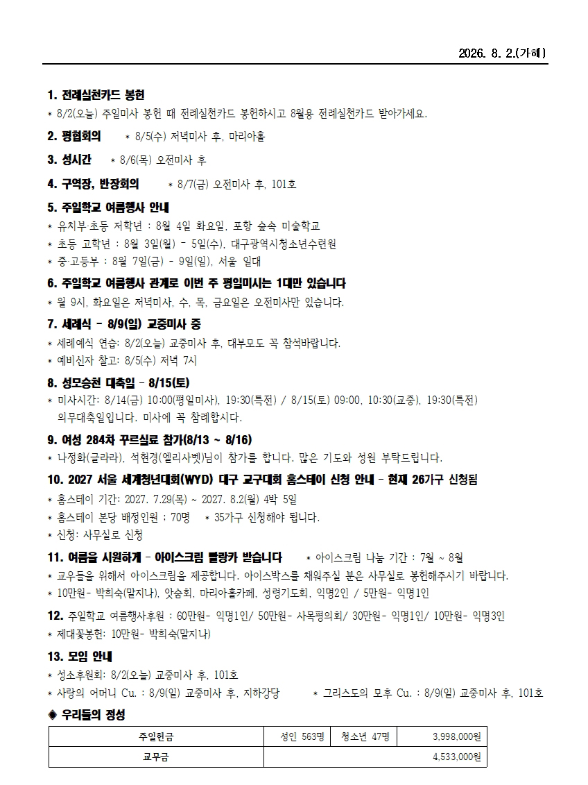 범물8-2002.jpg