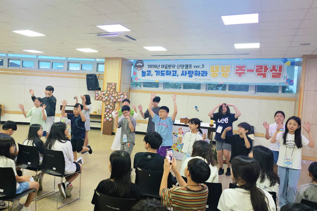 소중한 범물성당 주일학교-2026 초등고학년 여름신앙학교-80047652776.jpg