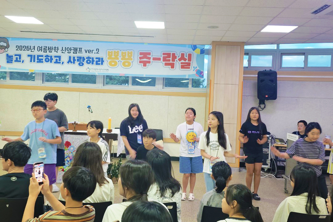 소중한 범물성당 주일학교-2026 초등고학년 여름신앙학교-80047652770.jpg