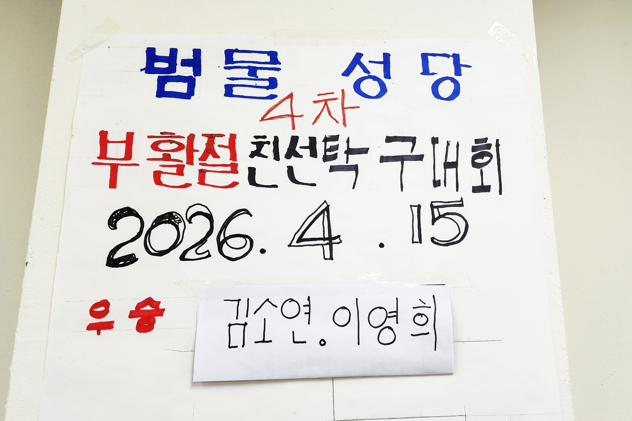KakaoTalk_20260424_010647103_02.jpg