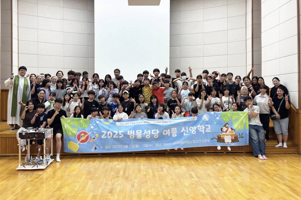 소중한 범물성당 주일학교-신앙학교 3일차-71311029174.jpg